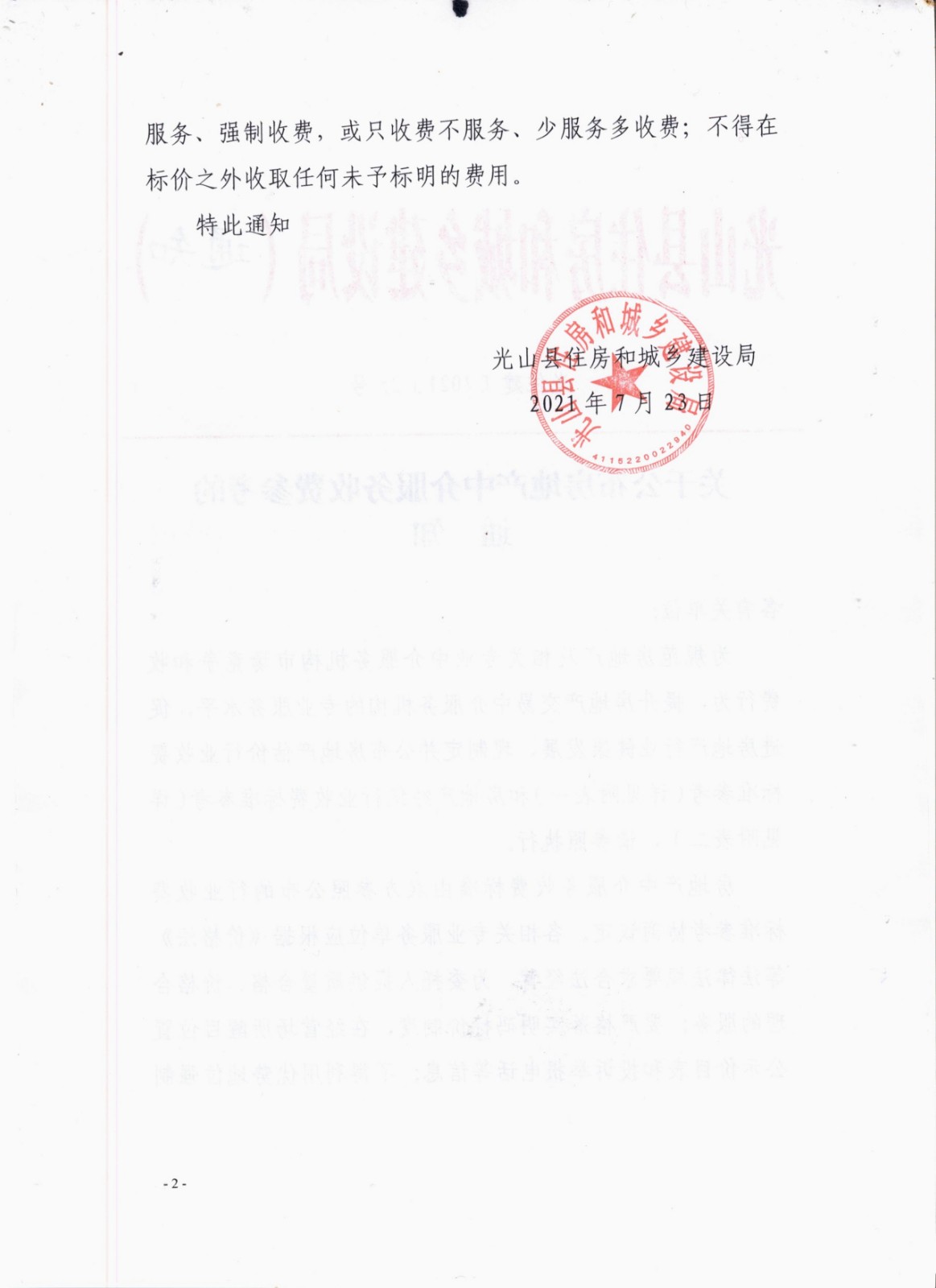微信图片_202112071146111.jpg