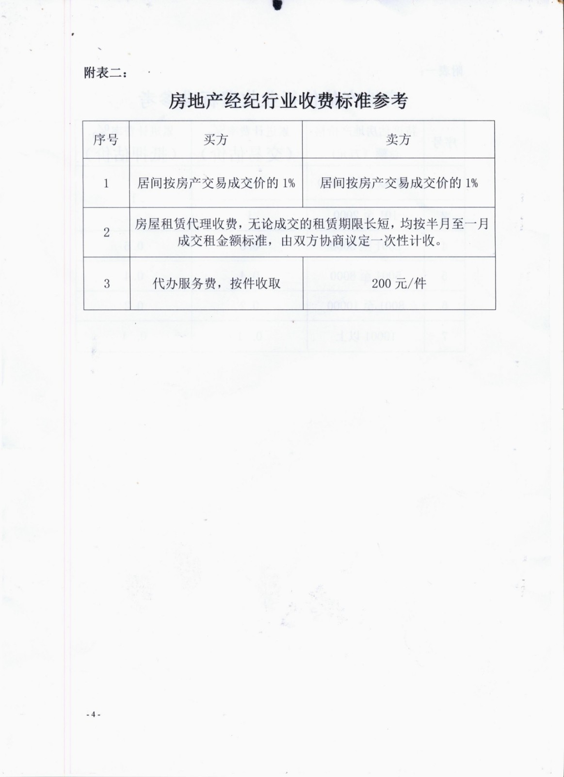 微信图片_202112071146113.jpg
